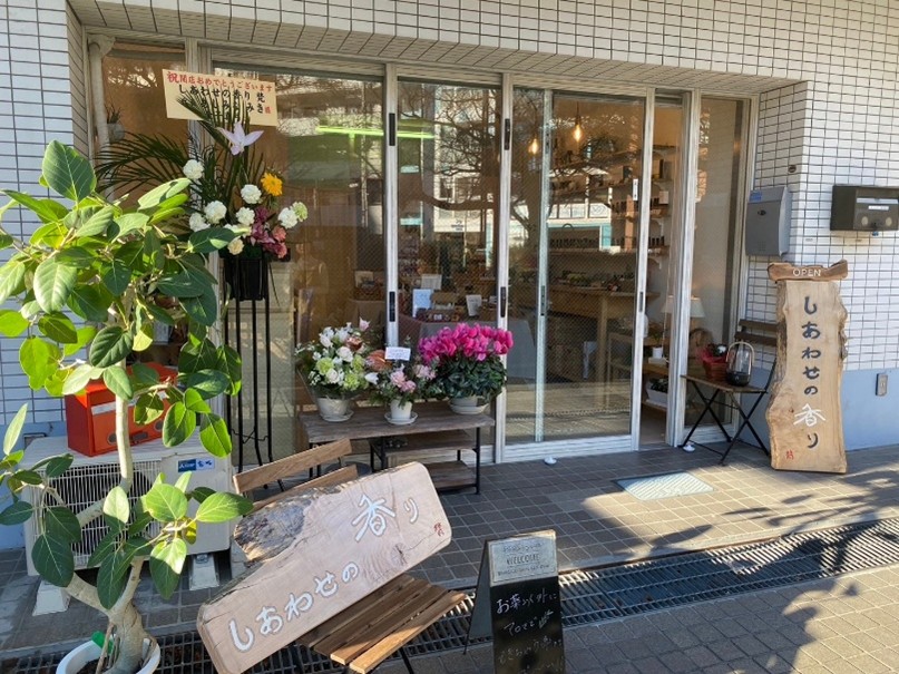 しあわせの香り 梵